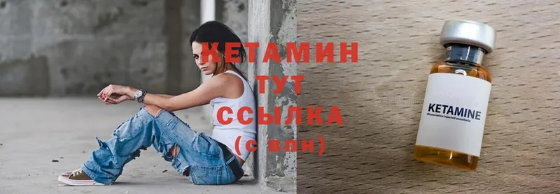 КЕТАМИН ketamine  Николаевск 